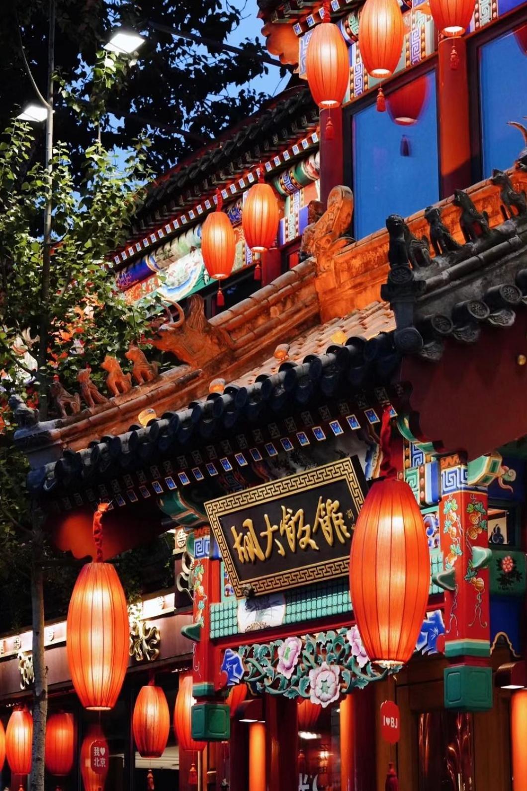Happy Dragon Courtyard- Newly Renovated With French Windows, Near Tian'Anmen Forbidden City,Lama Temple And Heaven Temple, 3Minutes Walk From Subway,Fluent English Speaking With Tourist Sights Tickets Service ,Free Coffee &Laundry Service Beijing Exterior photo